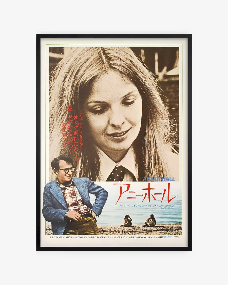 Annie Hall Japones - Woody Allen