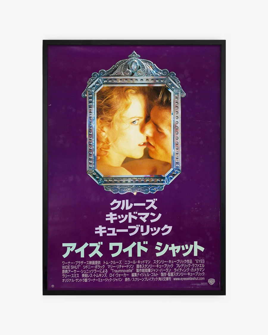 Eyes wide shut japones - Stanley Kubrick