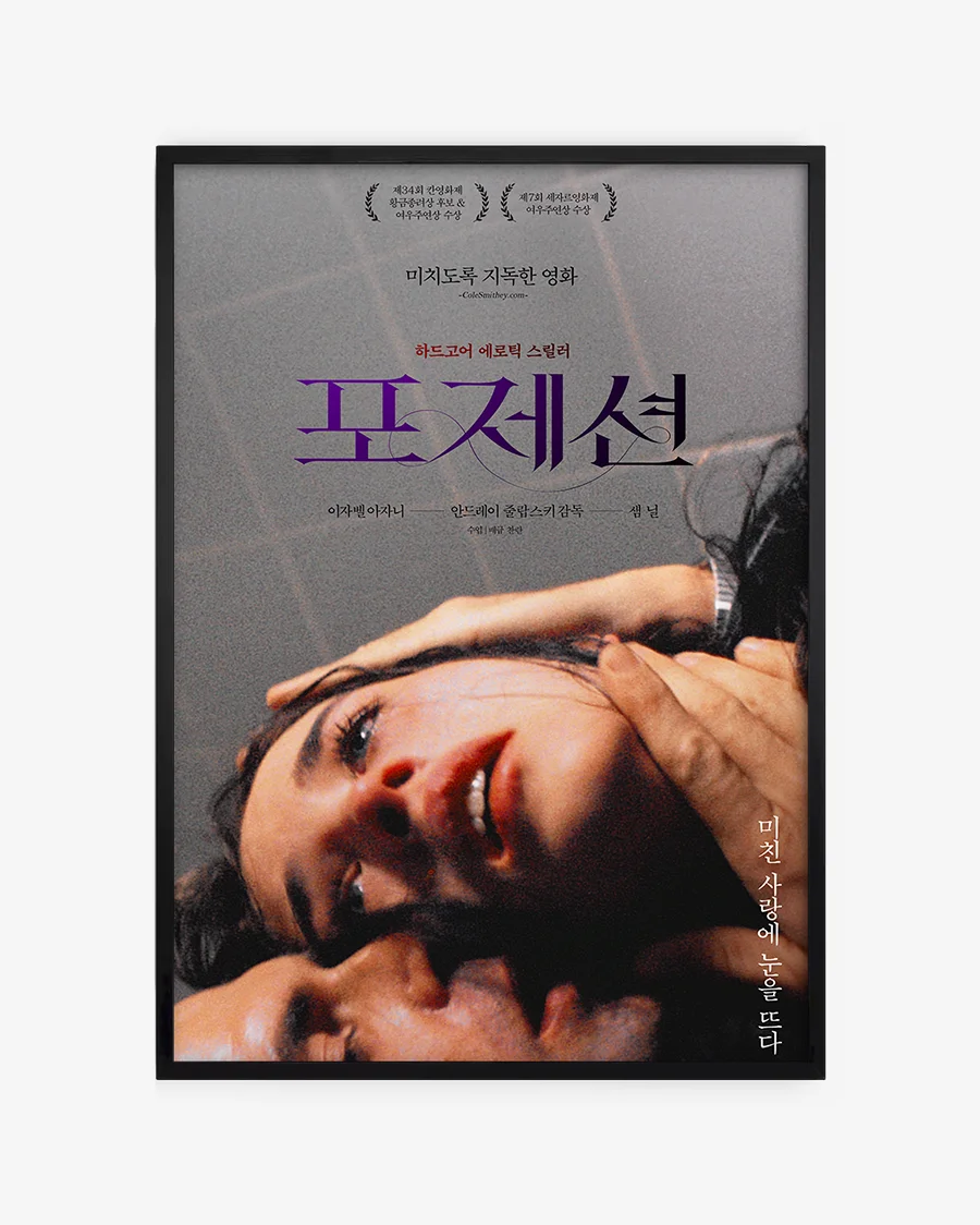 possession -  Japones (#2)
