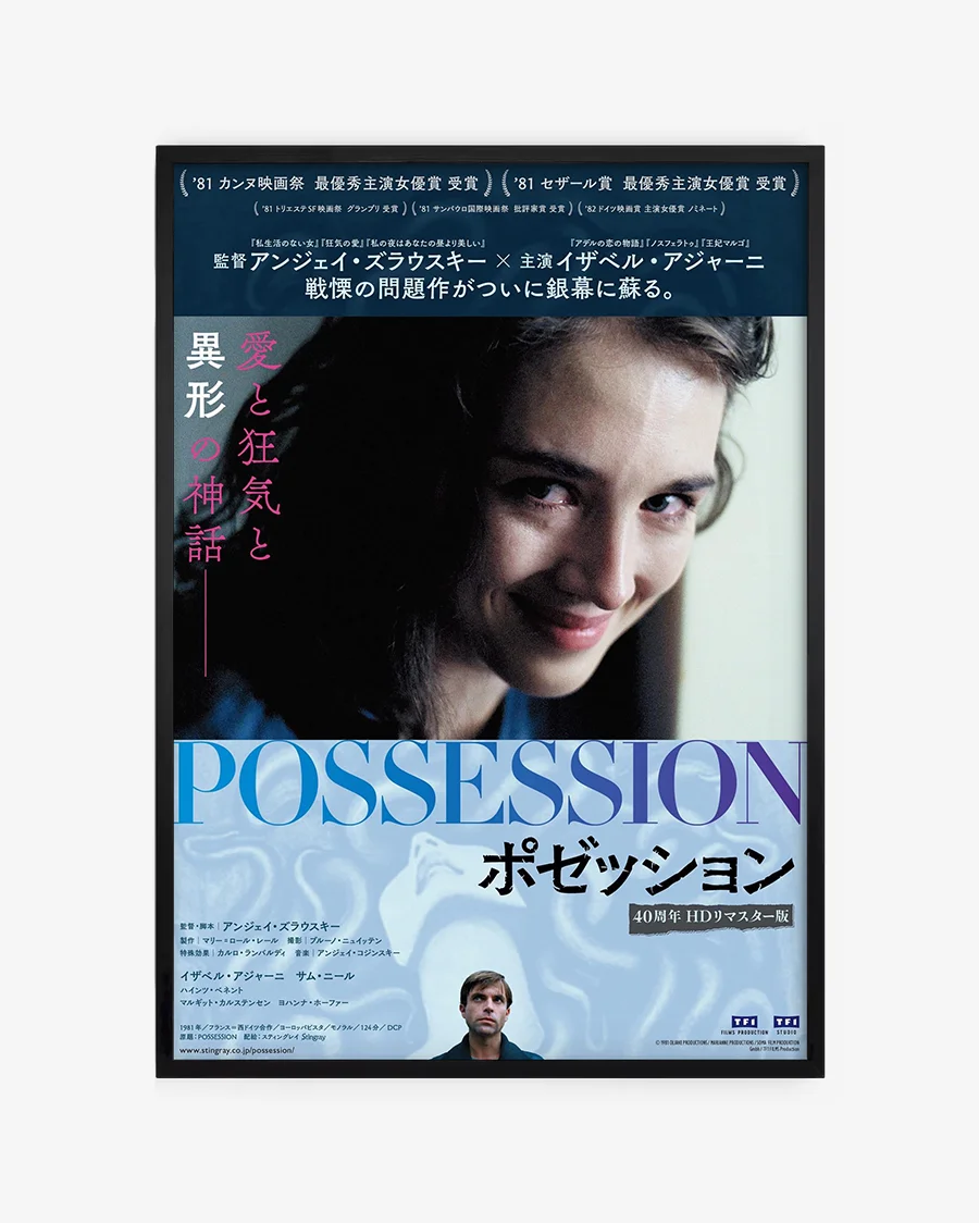 possession -  Japones