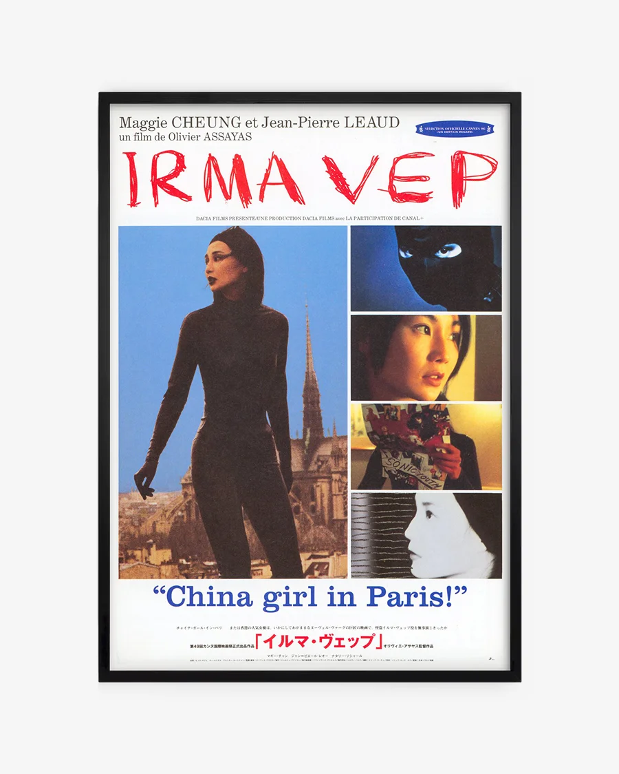 Irma Vep Japones (#3)