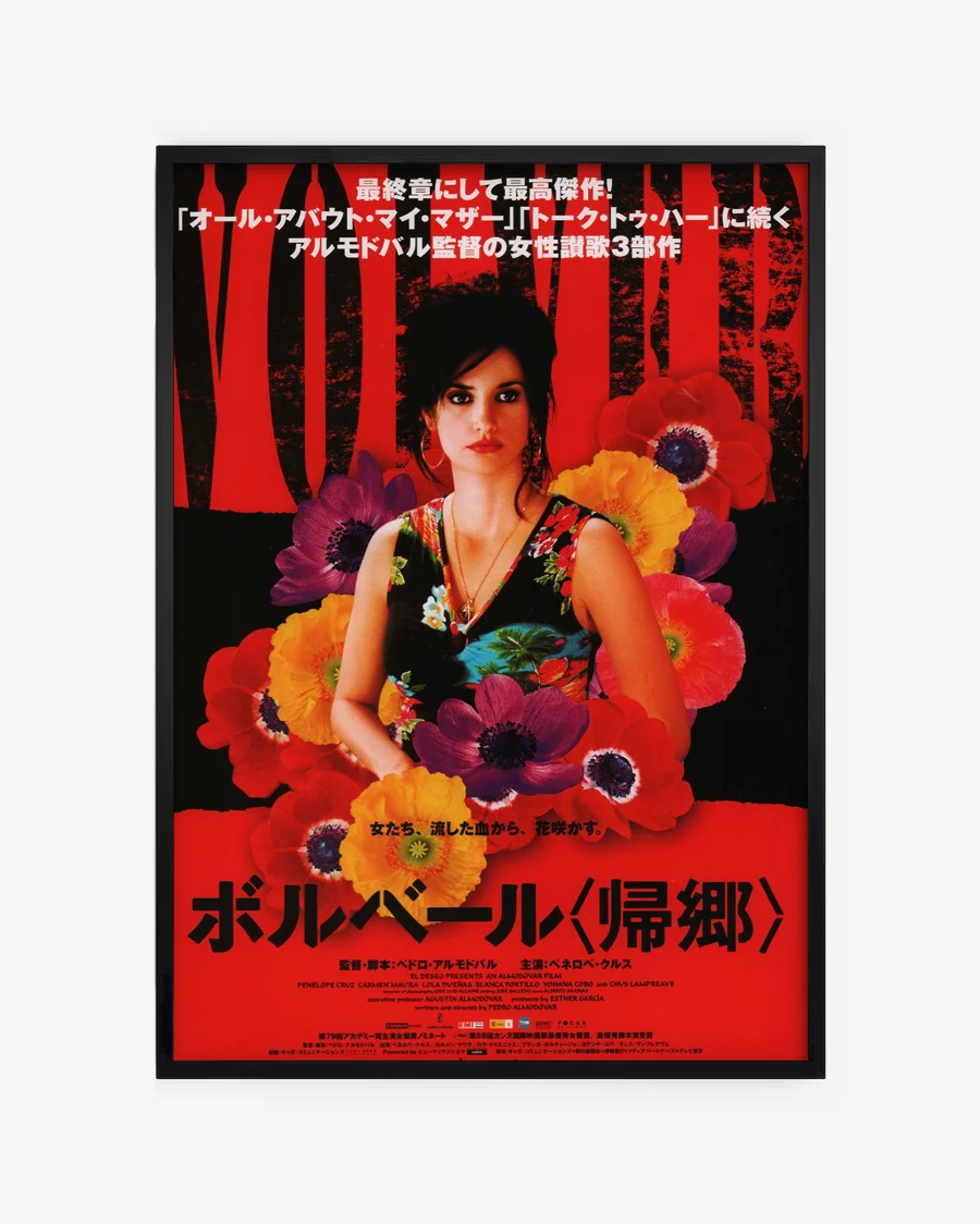 Volver - Pedro Almodovar Japan version