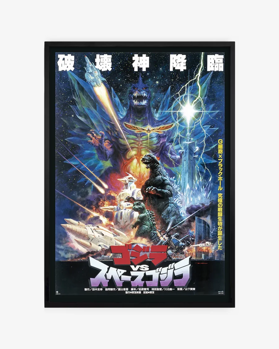 Godzilla (2)