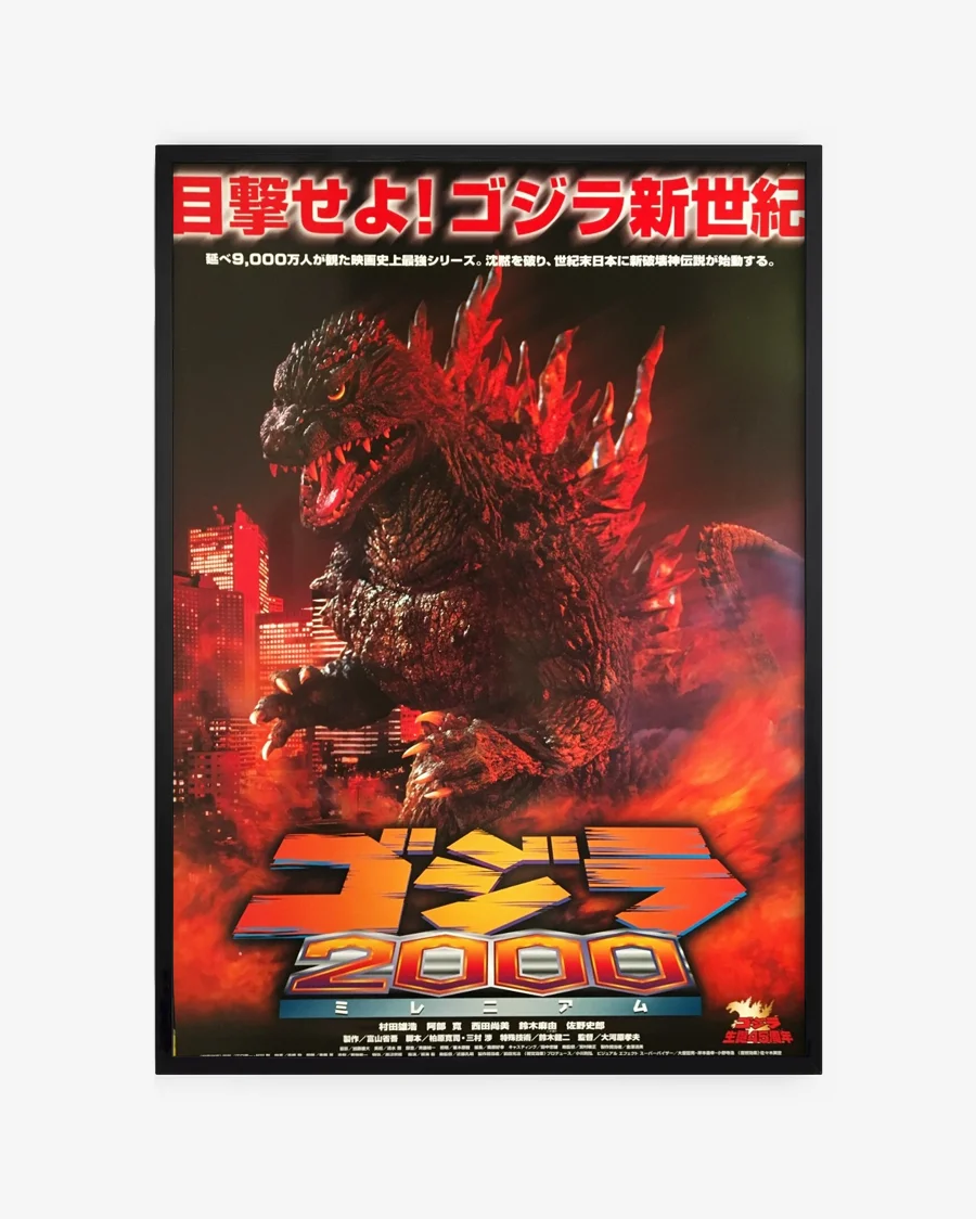 Godzilla (5)