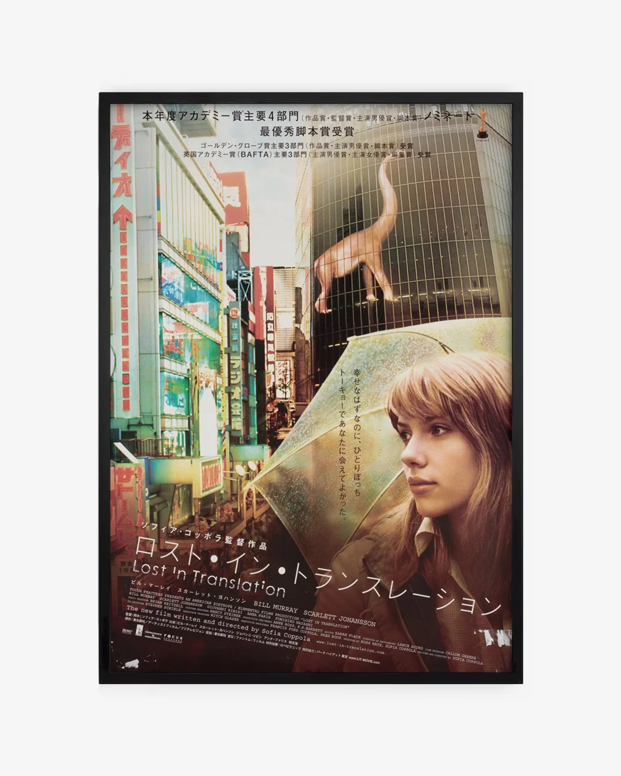 Lost in translation - Sofia Coppola