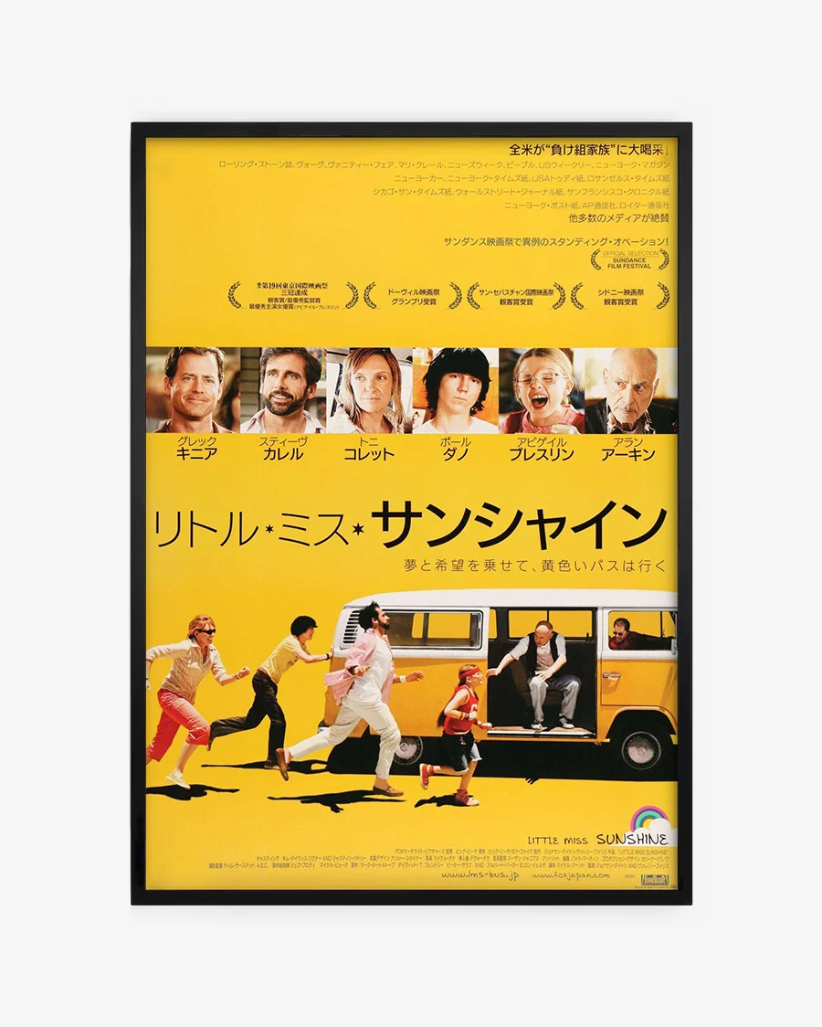 Little miss sunshine - Japones
