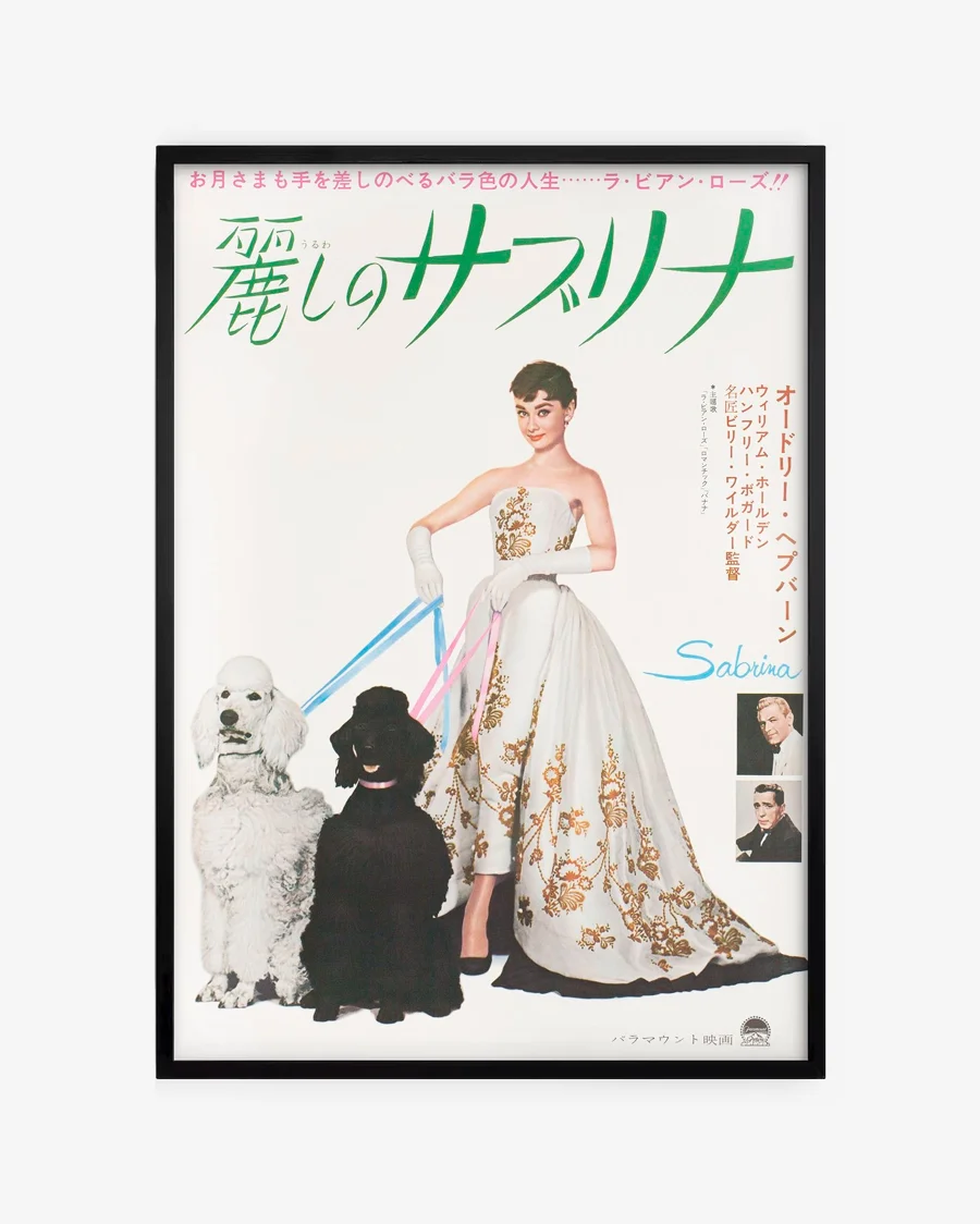 Sabrina - Billy Wilder