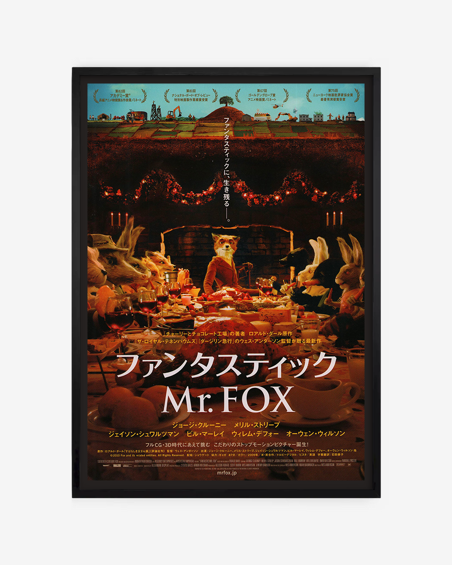 Fantastic mr. fox (Japan) - Wes Anderson